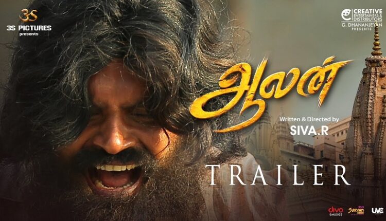 Aalan Official Trailer