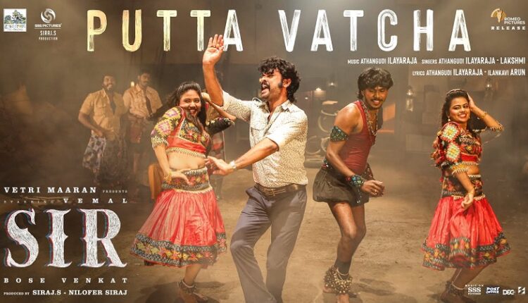Putta Vatcha Lyric Video