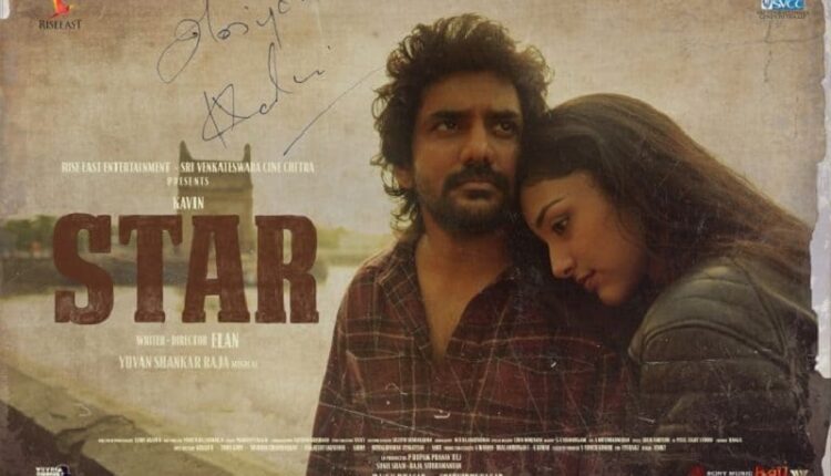 Star Movie Review
