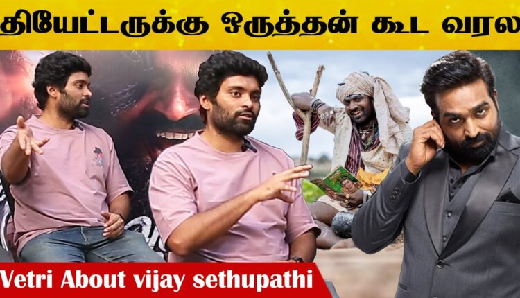 Aalan Movie Actor Vetri Speech