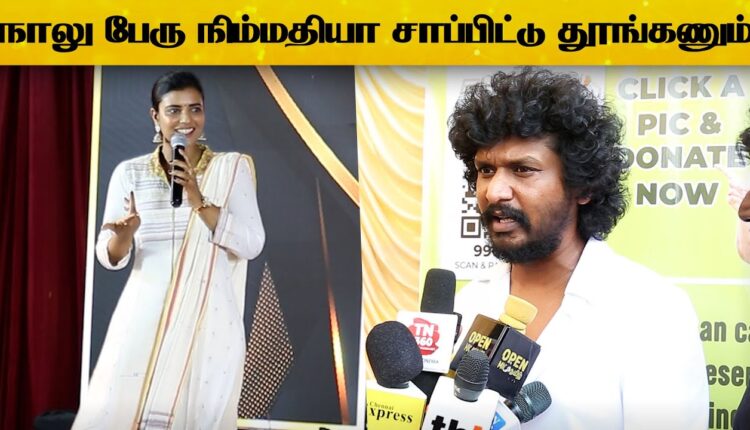 Lokesh Kanagaraj, Aishwarya Rajesh, Speech about Moi Virundhu Biriyani Festival