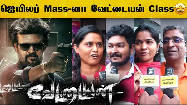 Vettaiyan Day 3 Public Review #Rajinikanth #vettaiyan