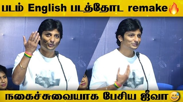 Jiiva Funny Speech at Black Press Meet #blackmovie #jiiva